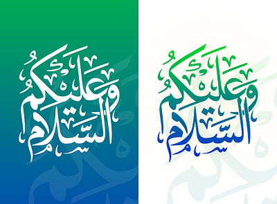 wa alaikumussalam calligraphy graphic design logo