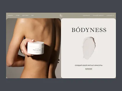 Skincare online store Hero aesthetic beauty design hero minimal online store product skincare store typography ui ux web website