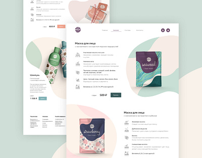 Noun cosmetics website branding cosmetics design graphic design logo ui ux web