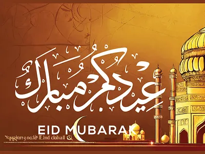 EID MURBARAK eid eid murbarak graphic design illustration mubarak ui شعار العقارات