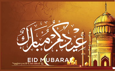 EID MURBARAK eid eid murbarak graphic design illustration mubarak ui شعار العقارات
