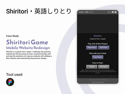 Case study - Shiritori Game Mobile Website Redesign case study design figma mobile app design ui ui design uiux design user interface design website design website ui design