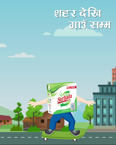 From city to village detergent motion graphics washing powder