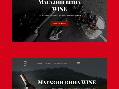 Wine design grape ui vine вино виноград