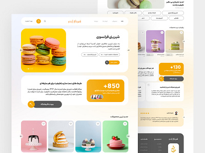 Web Design: Lendo- Sweet Shop design graphic design shop sweet sweet shop ui webdesign