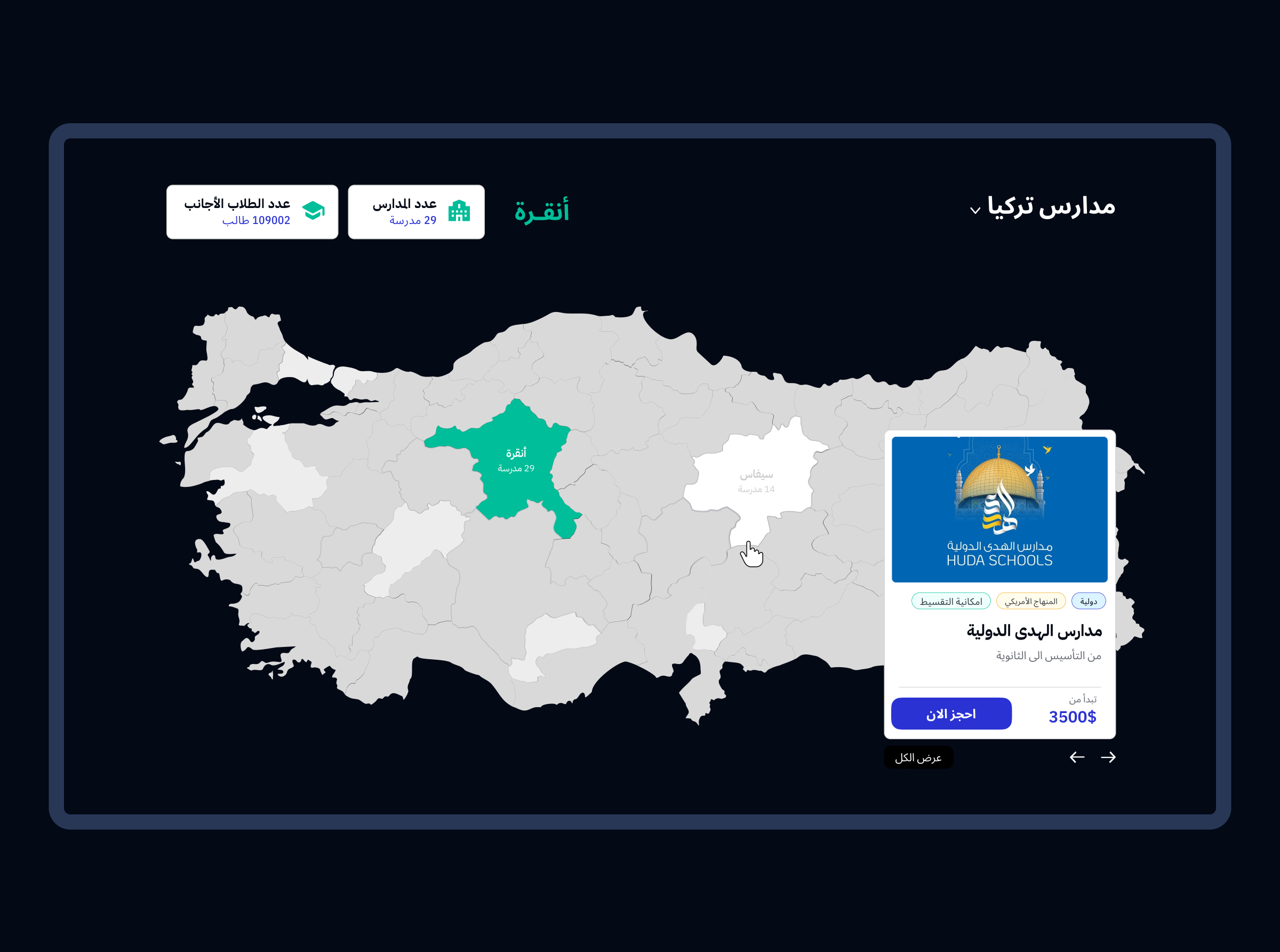 Schools Dynamic map UI UX filter map schools ui ux