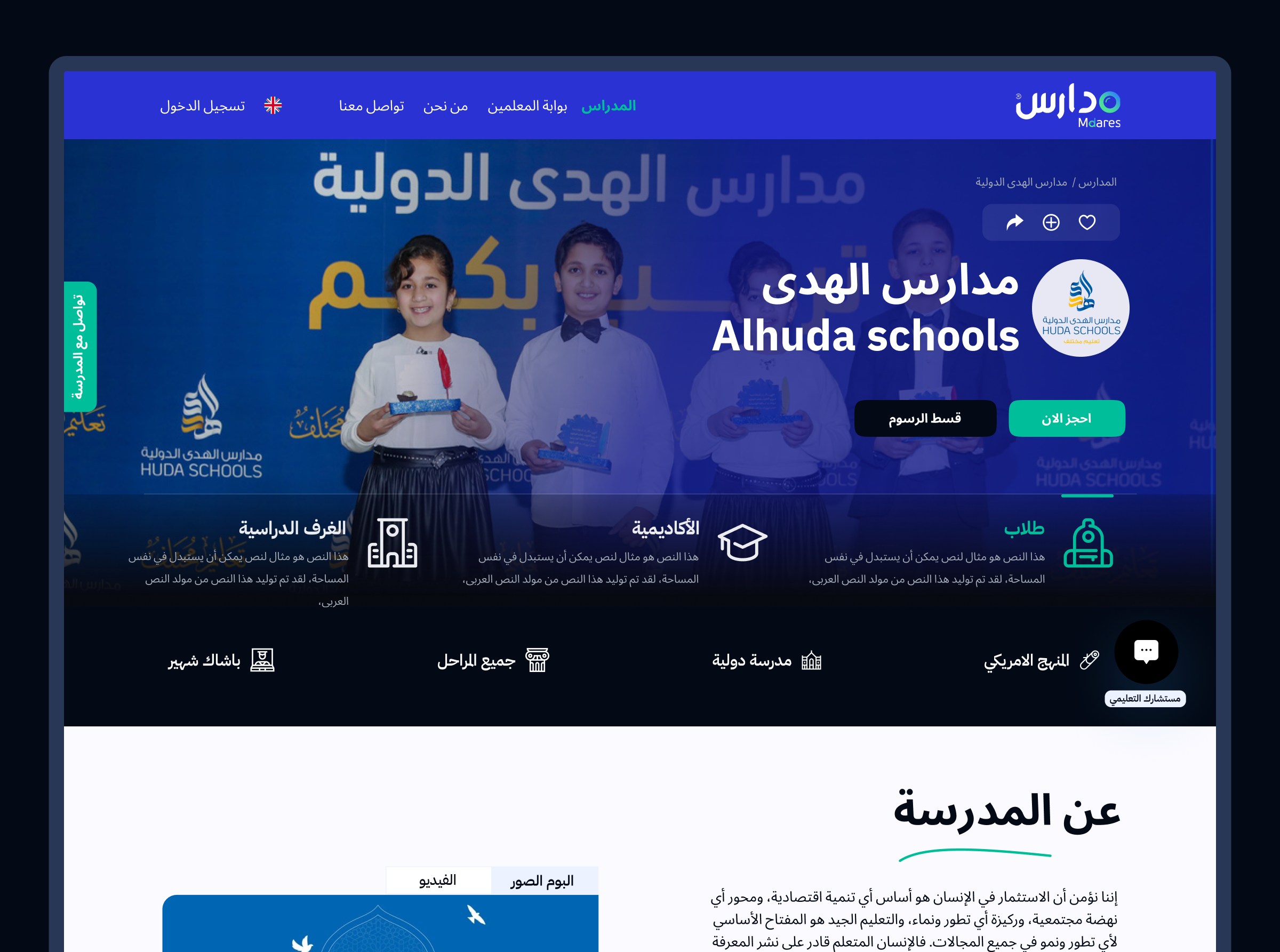 Madares UI UX Design schools ui uiux ux website