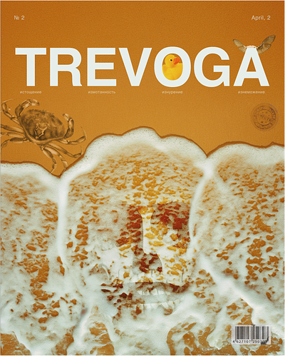 trevoga #2 graphic design