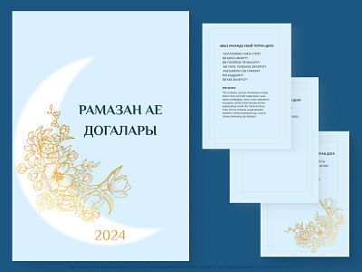 Буклет для раздачи гостям - A booklet to hand out to guests booklet graphic design typography ui