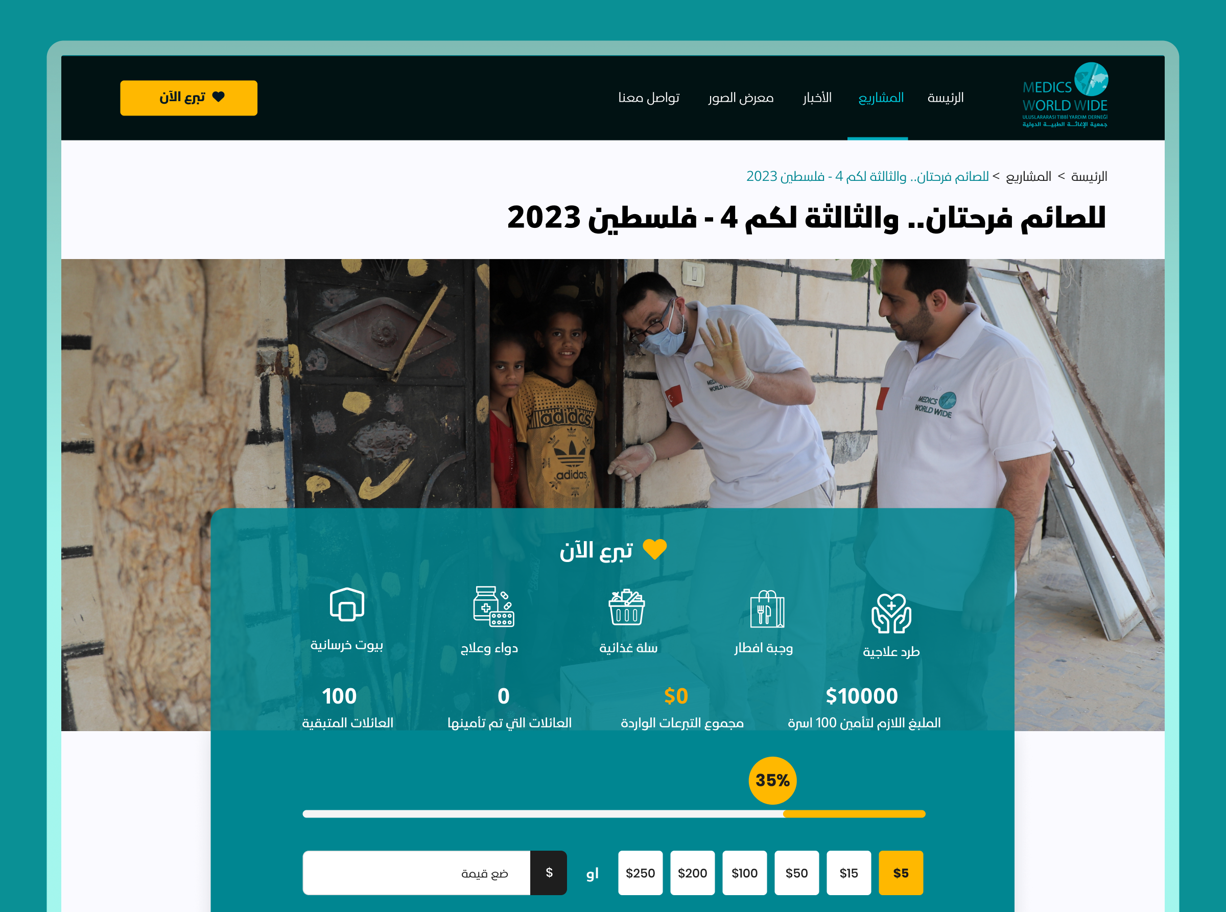Medics - Health Donation UI UX donate donation healthcare ui uiux ux website