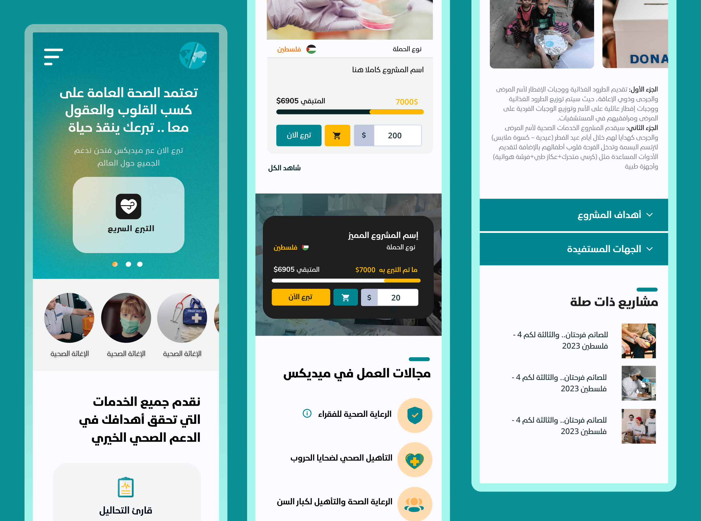 Medics - Health Donation UI UX ui uiux ux