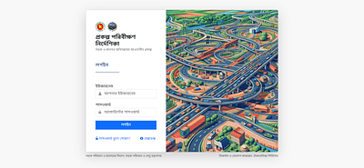Login page with bright colored motif ai generated image bangla bengali bright color highway login login page road web design