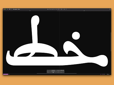 New Arabic Font (coming soon) خط عربي جديد arabic arabic calligraphy design font islamic calligraphy maghrebi typography تايبوجرافى خط عربي خطوط فونت مغربي