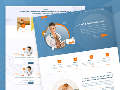 Medical Website UI Design design ui ux web