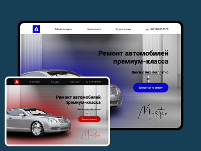 Repair of cars car cars premium repair repair of cars service ui машины премиум ремонт ремонт машин сервис