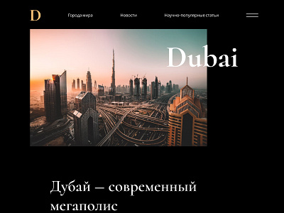 Longrid Dubai dubai longrid text ui дубай лонгрид текст