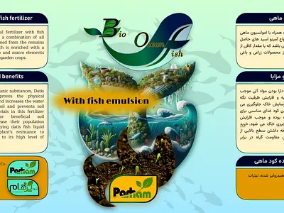 Product Packaging Label-Marine Fish Fertilizer branding packaging ui