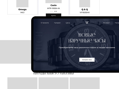 Часы наручные landing page layout ui watch магазин часов макет часов часы