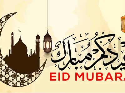 EID MUBARAK eid eid mubarak graphic design mubarak ui شعار العقارات