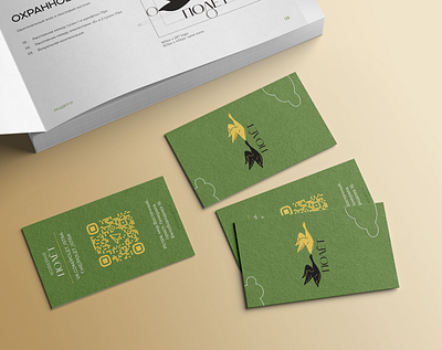 Coffee House "Flight" branding graphic design logo