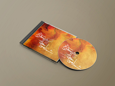 Designed Cover For Music Album: 'The Shining Sun' art design graphic design logo typography