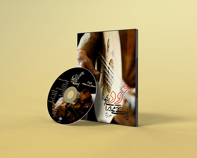 Designed Cover For Music Album: 'Radif Of Persian Music For Ud' art design graphic design logo photo typography