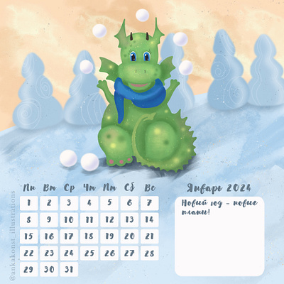 Illustrated calendar 2024 bookillustration brandcharacter calendar childrensbookillustration childrensillustration childrensillustrator dragon dragonillustration illustratedcalendar illustratedcharacter illustrator mascot