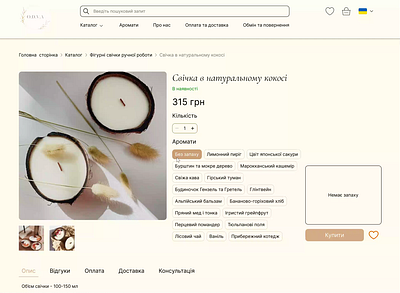 E-commerce for handmade candles (2) design e commerce figma responsive ui ux ux design web design