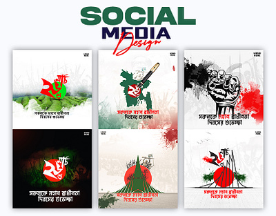 26 March | Independence Day of Bangladesh Design bangla design design graphic design photoshop poster social social media post design