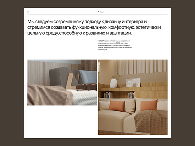 About section of the website about design interface interior layout minimal product typography ui ux web web design website