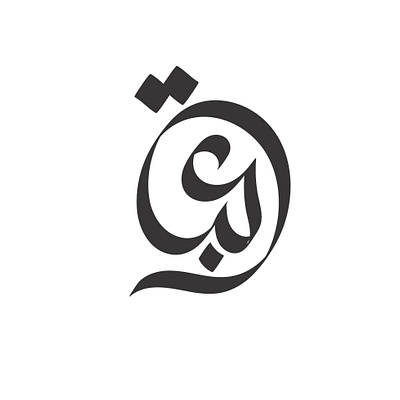 عبق || Fragrant arabic arabic calligraphy calligraphy graphic design illustration logo typography
