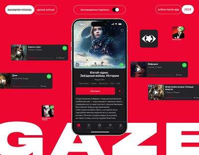 Online movie theater concept app design motion graphics ui ux