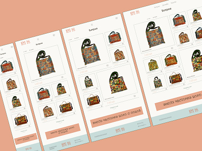 Adaptive catalog pages / адаптив каталога (ИМ сумки БОХ О) adaptive catalog pages bags boho interface uxui design web design