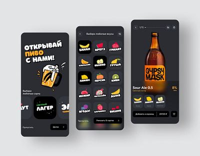 Craft Brewery Shop app app graphic design ui ux