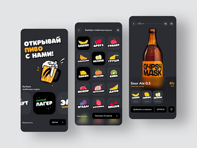 Craft Brewery Shop app app graphic design ui ux