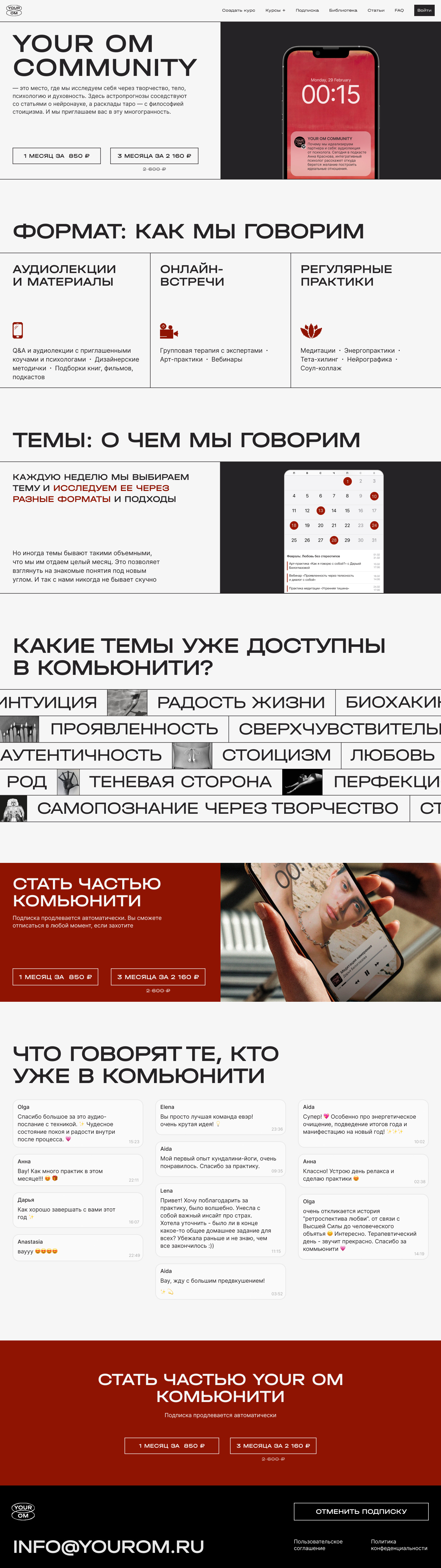 Landing page design for women's community branding brutal typography brutalism commercial brutalism community design girl power landing page minimalism mock up tilda typography ui ui design web design website women community