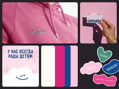 CHUDESA // Фирменный стиль для семейной кофейни branding cafe cafe design cloud coffee coffee brand graphic design logo pink stickers