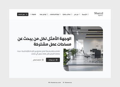 Arabic landing page ui web design