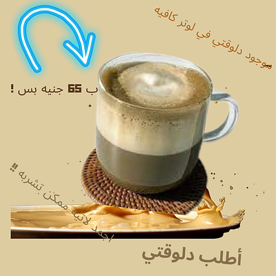 Social media design (In Arabic ) branding graphic design illustration social media design