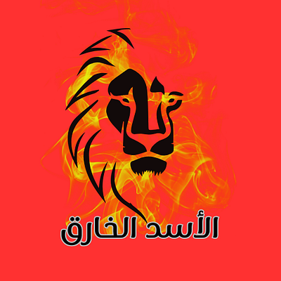 Logo Design (In Arabic ) graphic design logo