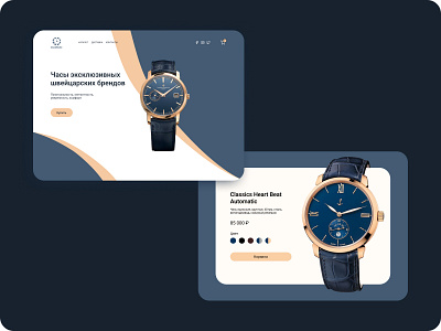 Design concept of wristwatch concept design product card ui ux wristwatch