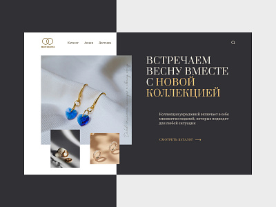 Design concept of jewelry #2 concept design jewelry ui ux