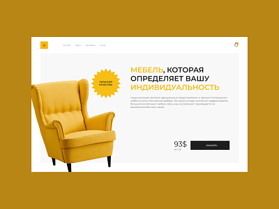 Design concept of furniture for home concept design furniture furniture for home ui ux