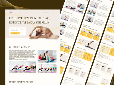 Landing page of the stretching and fitness studio #3 concept design fitness landing landing page stretching ui ux