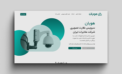 CCTV Web design cctv iran persian redesign ui we web