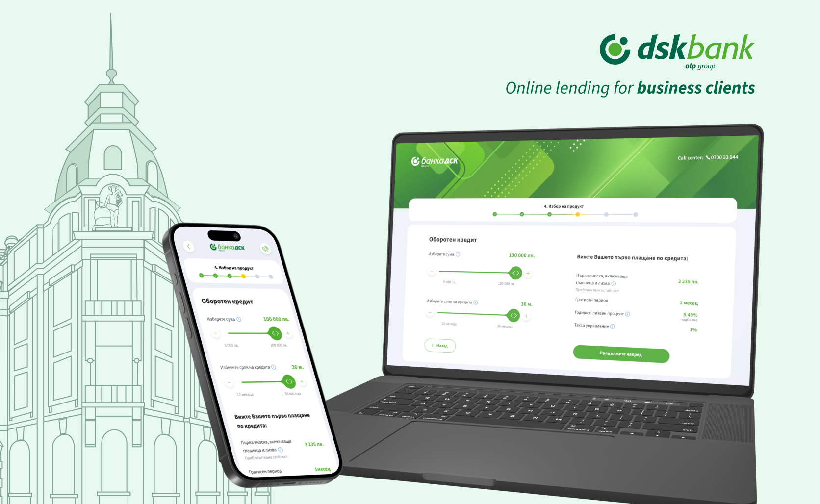 Online lending for Business clients - successfully released app ui ux