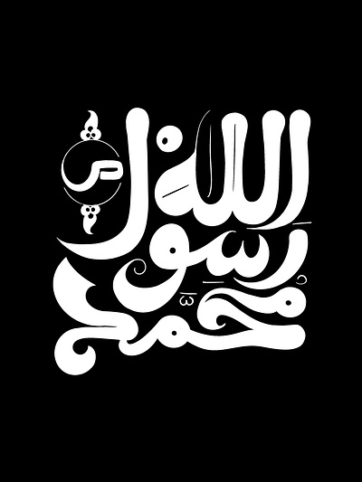 Prophet Mohamed Typography brand branding design graphic design illustration logo ty typography vector