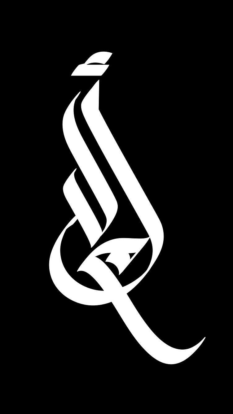 Amal - Arabic Calligraphy Logotype (Lettering Experiment) by ...