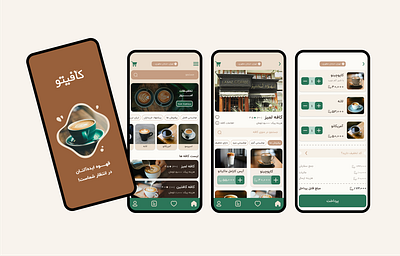 App design for order Coffee