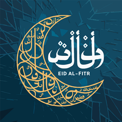 Eid-Ul-Fitr design graphic design illustration typography vector